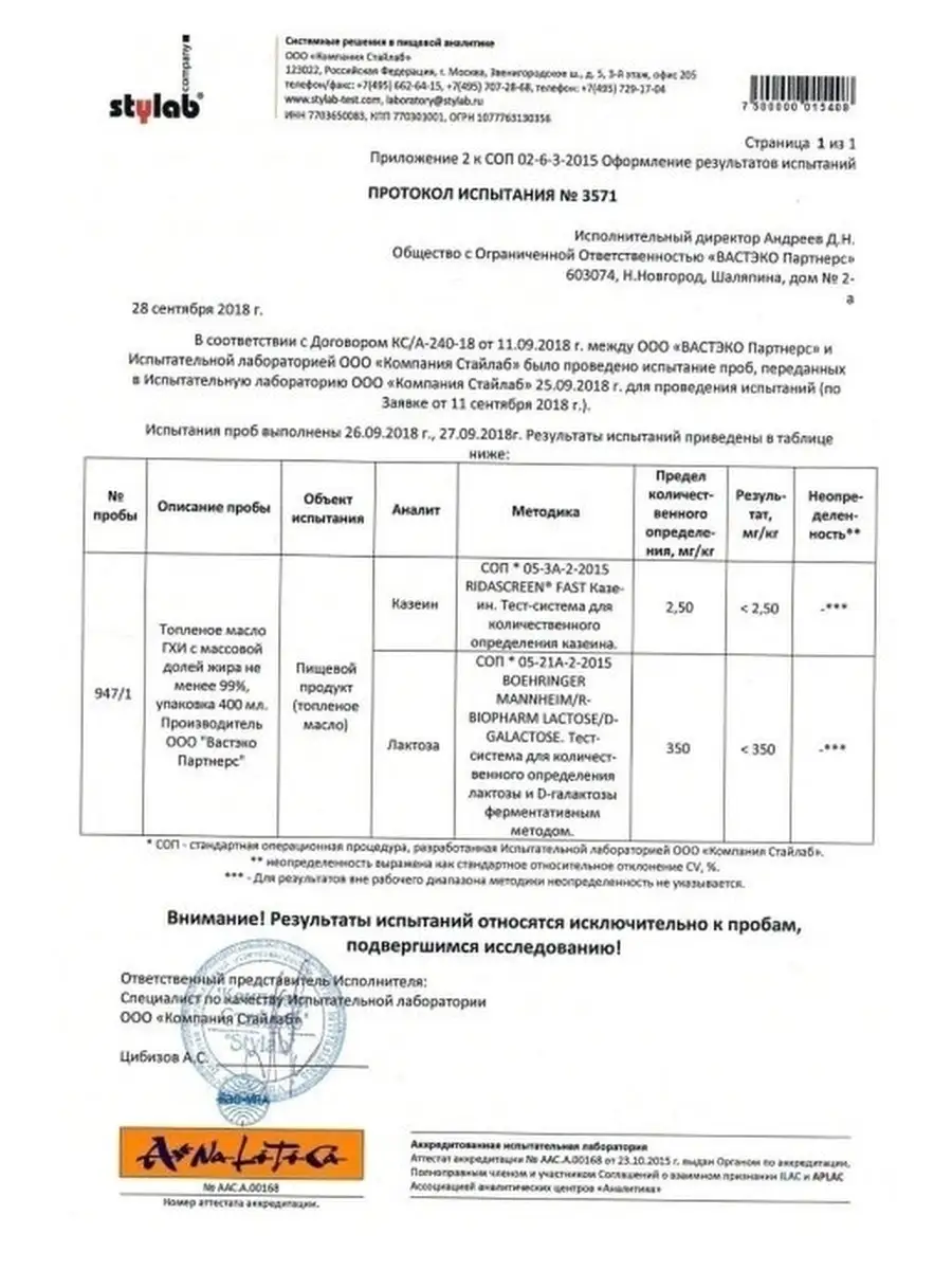 Топлёное масло ГХИ, 440 мл / без лактозы / без сахара ВАСТЭКО 10762201  купить за 1 007 ₽ в интернет-магазине Wildberries