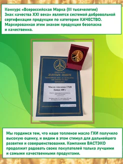 Топлёное масло ГХИ, 440 мл, без лактозы и казеина Вастэко. Вид 2.