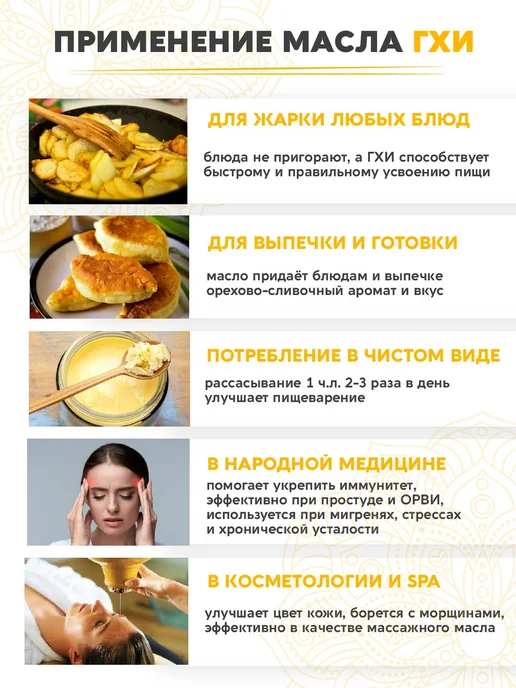 Вастэко Топлёное масло ГХИ, 900 мл, 440 мл, фото 6