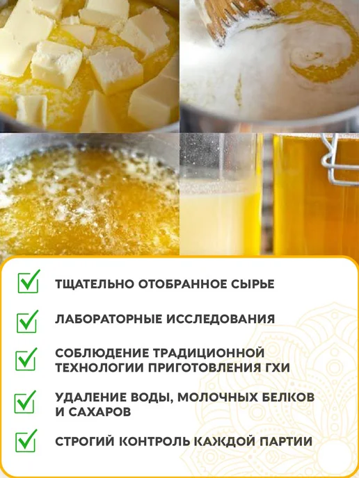 Вастэко Топлёное масло ГХИ, 900 мл, 440 мл, фото 8
