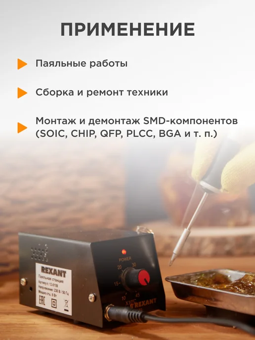 REXANT Паяльная станция мини с паяльником, черный, фото 2