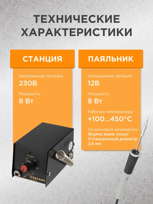 REXANT Паяльная станция мини с паяльником, черный, фото 3
