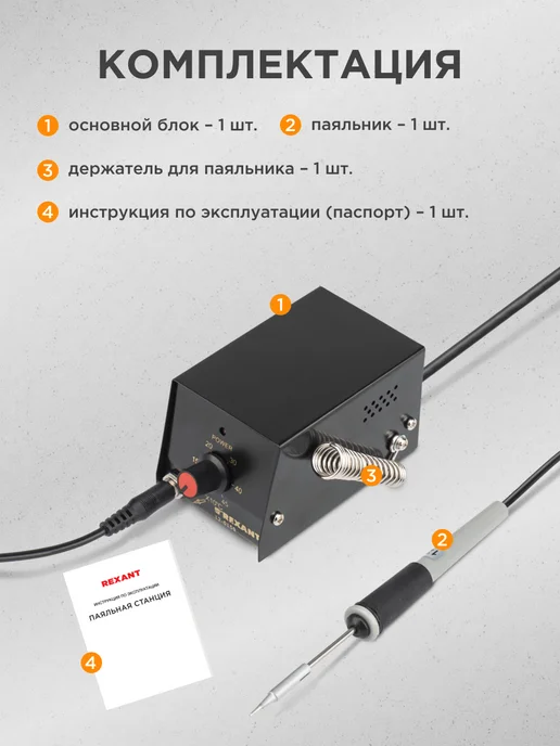 REXANT Паяльная станция мини с паяльником, черный, фото 4
