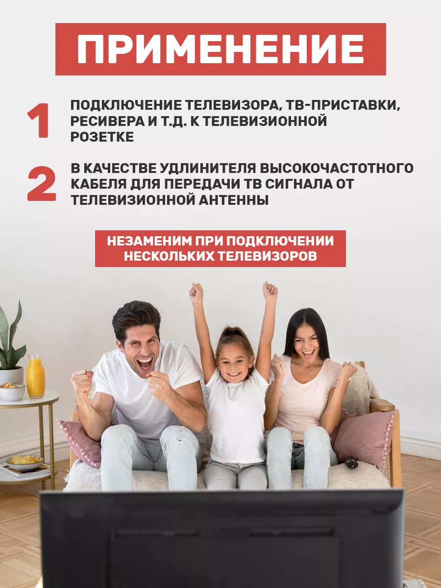 Кабель шнур антенный ТВ гнездо ТВ штекер угловой 1.5 м Rexant 10763276  купить за 161 ₽ в интернет-магазине Wildberries