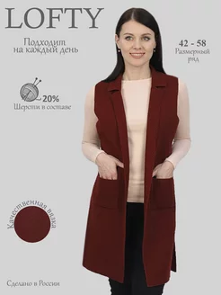 Кардиган LOFTY 10764176 купить за 2 603 ₽ в интернет-магазине Wildberries