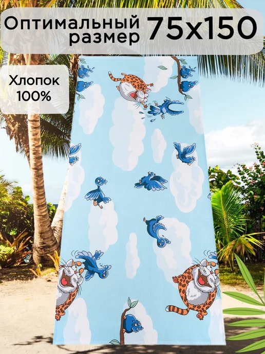 TEXSTORE HOME Полотенце пляжное вафельное 100*150, 75x150