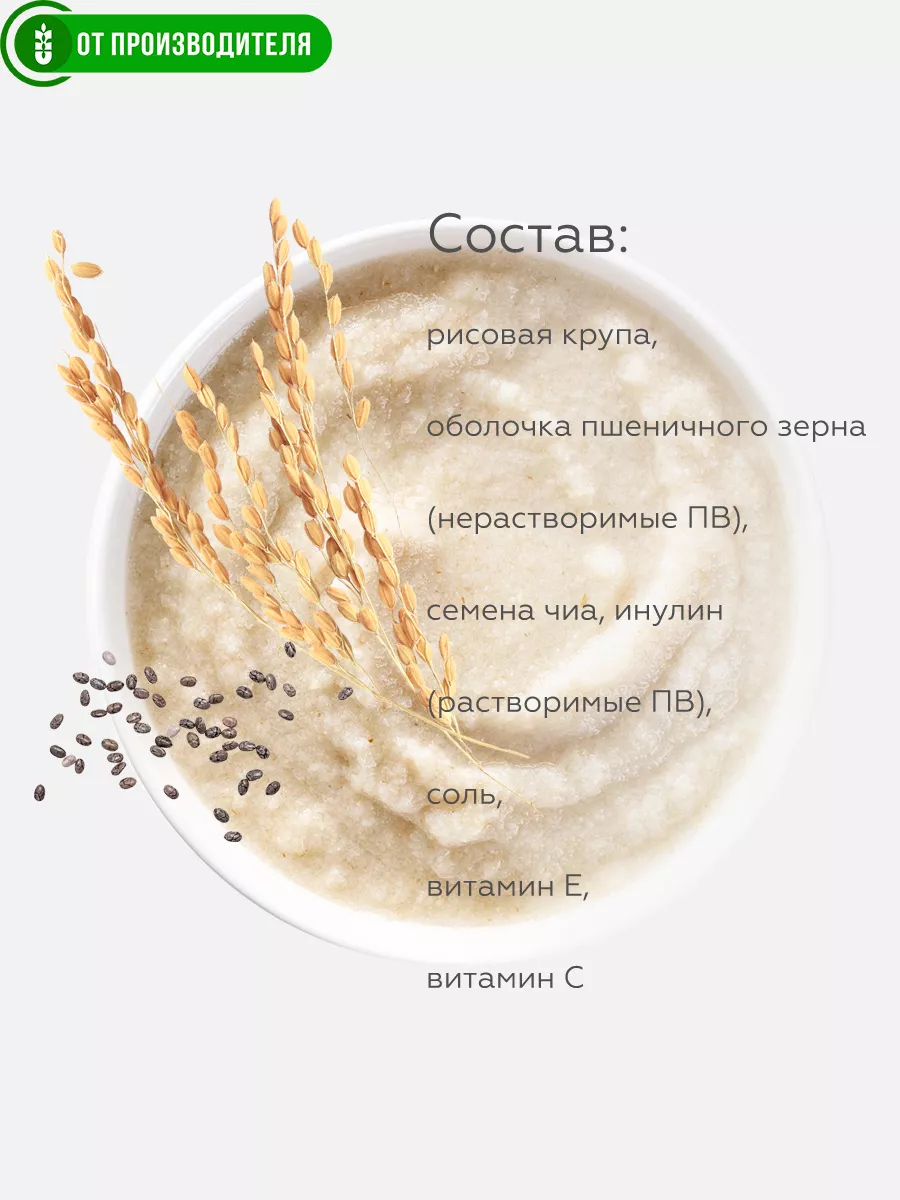 Крем каша рисовая безмолочная, 400 гр Сибирская клетчатка 10766552 купить  за 356 ₽ в интернет-магазине Wildberries