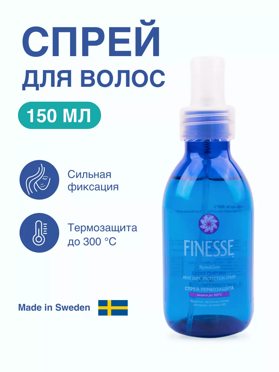 Спрей для волос термозащита сильной фиксации 150 мл FINESSE 10766979 купить  в интернет-магазине Wildberries