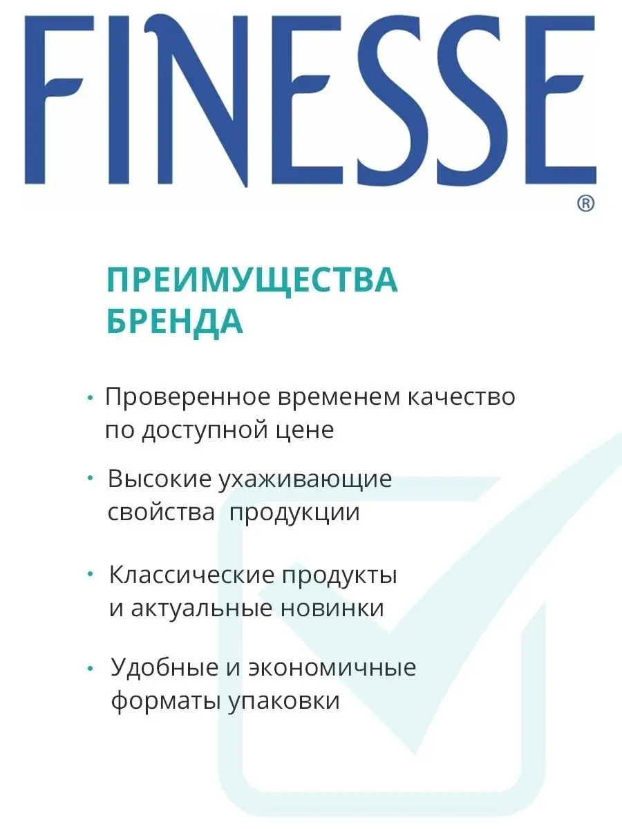 Спрей для объема волос сильной фиксации Multifuntional FINESSE 10766980  купить в интернет-магазине Wildberries