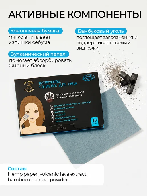 ETUDE ORGANIX Салфетки матирующие с бамбуковым углем, 12г 3шт, 12 г, 3 шт, фото 3