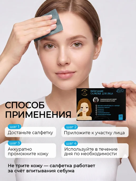 ETUDE ORGANIX Салфетки матирующие с бамбуковым углем, 12г 3шт, 12 г, 3 шт, фото 5