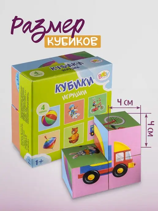 STEP puzzle company Кубики детские с картинками развивающие Игрушки, голубой, фото 2