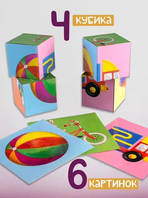 STEP puzzle company Кубики детские с картинками развивающие Игрушки, голубой, фото 3