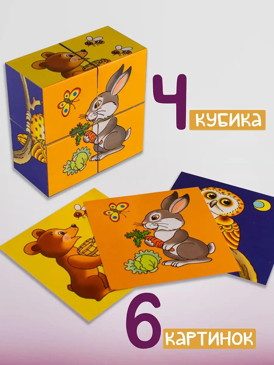 Кубики пазлы 10шт 25X10cm | ugooff.ru