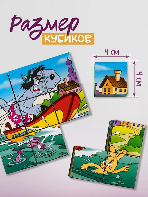 STEP puzzle company Кубики для малышей с картинками Ну погоди Развивающие 3+, голубой, фото 3