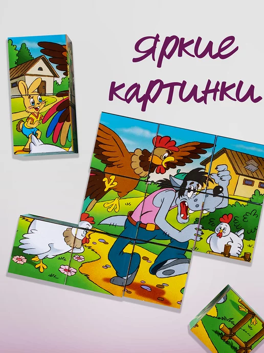STEP puzzle company Кубики для малышей с картинками Ну погоди Развивающие 3+, голубой, фото 4
