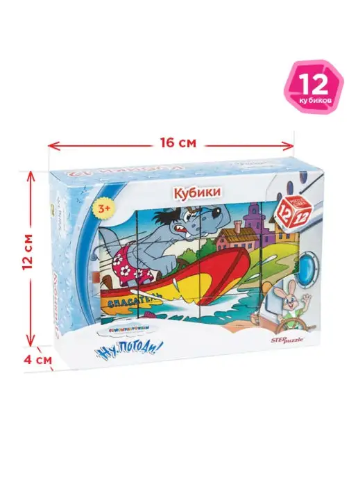 STEP puzzle company Кубики для малышей с картинками Ну погоди Развивающие 3+, голубой, фото 6