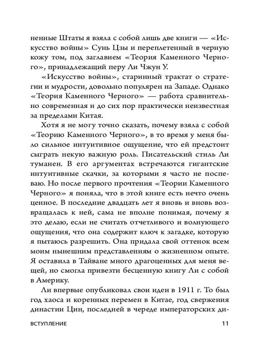 Каменное Лицо, Черное Сердце. Азиатская философия побед без Эксмо 10768907  купить за 76 900 сум в интернет-магазине Wildberries