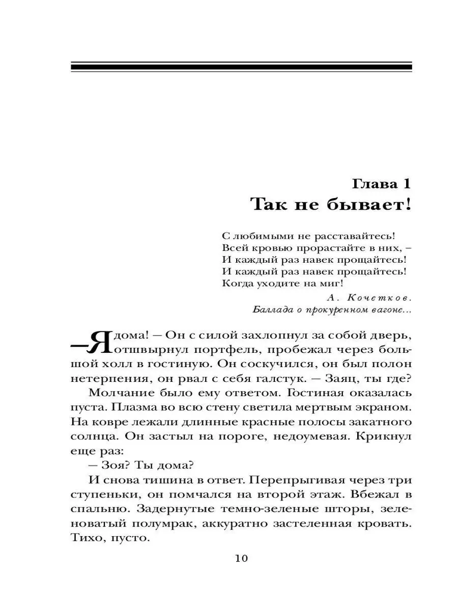 Когда человек начинает скучать после расставания с партнером