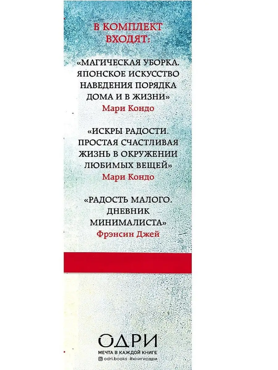 Магическая уборка. Легкий путь к счастливой жизни (новый Эксмо 10768933  купить в интернет-магазине Wildberries