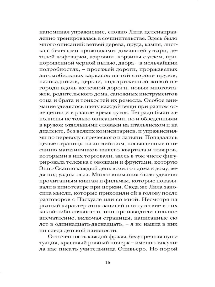 История нового имени (покет) Издательство СИНДБАД 10770372 купить в  интернет-магазине Wildberries