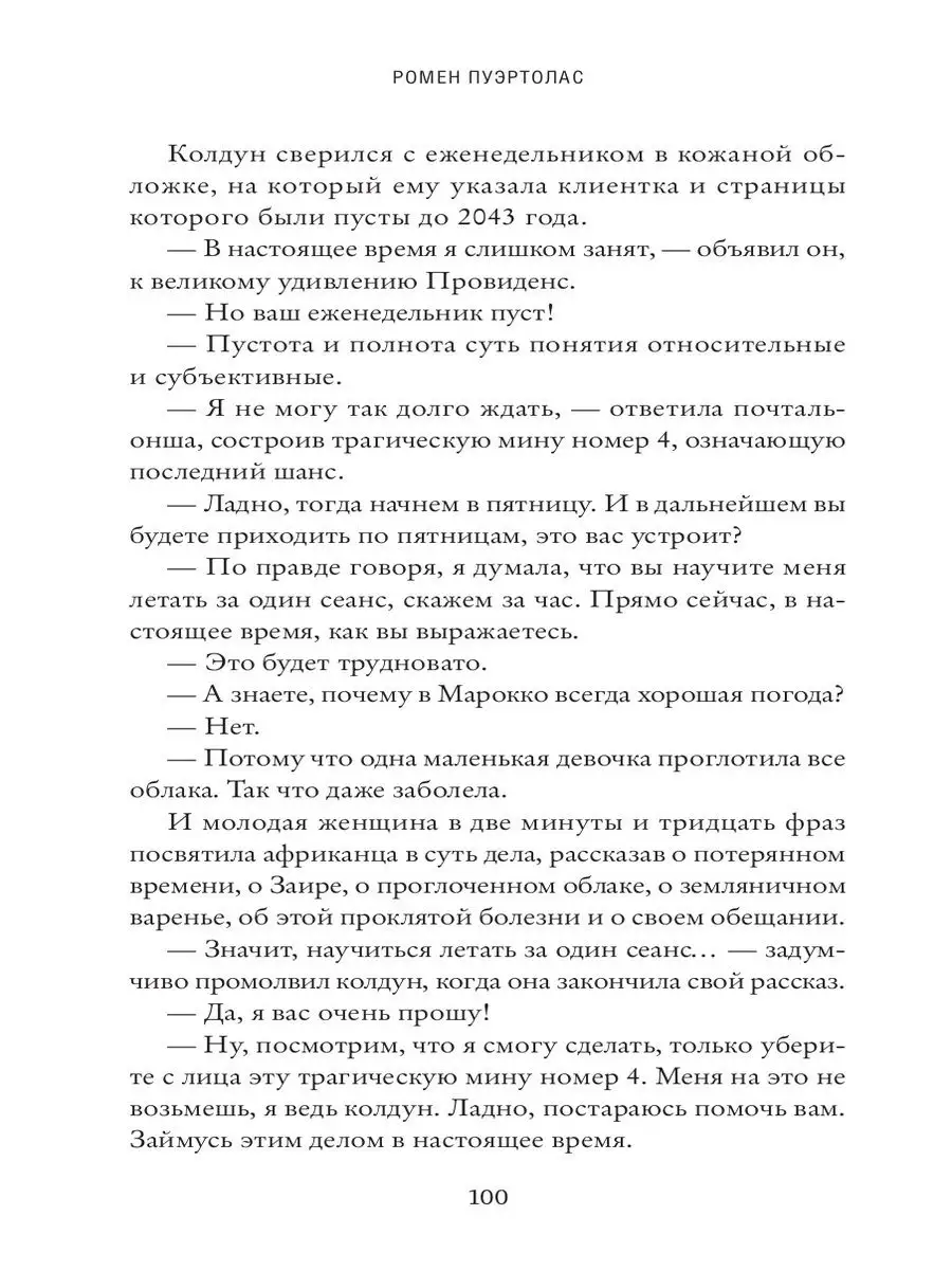 Что делать если собака проглотила кость, мячик или любое другое инородное тело?