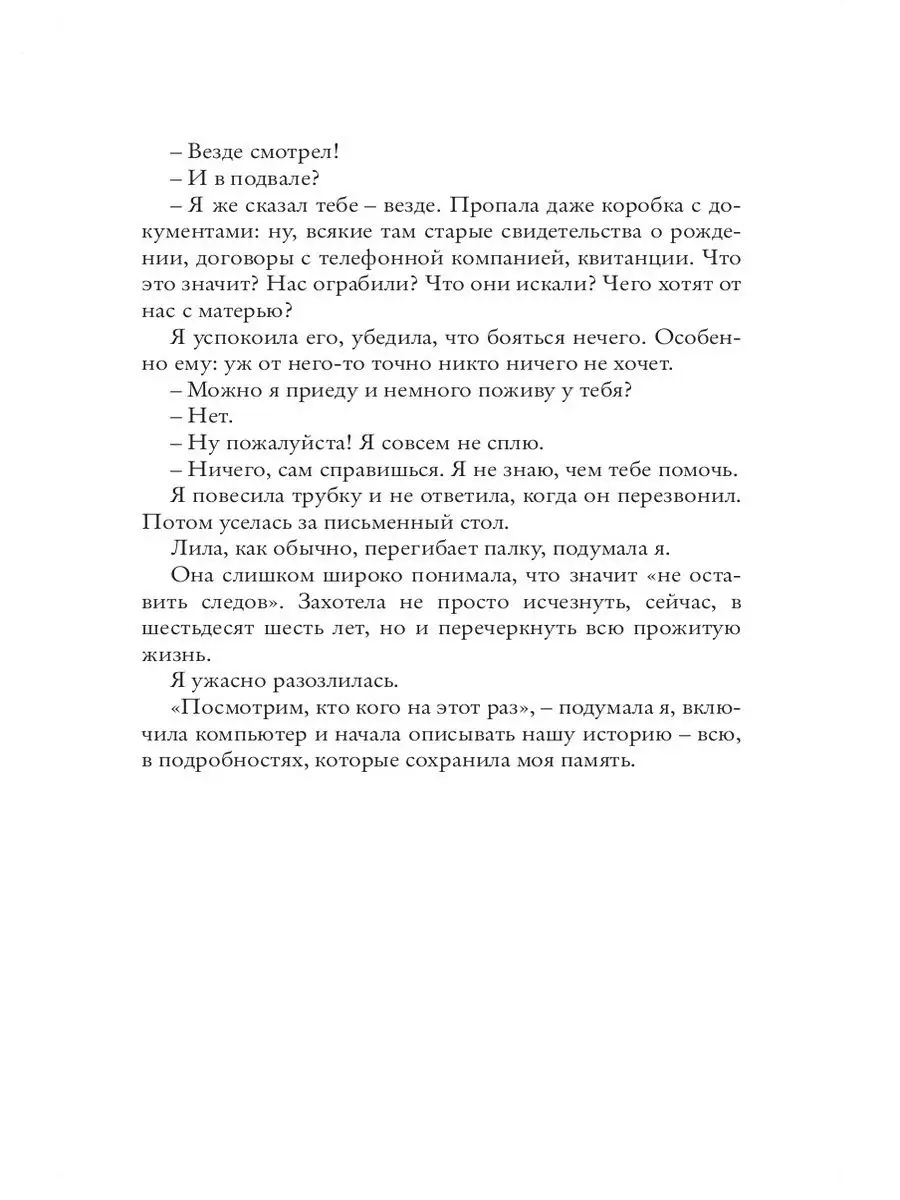 Моя гениальная подруга. Элена Ферранте. Книга 1 Издательство СИНДБАД  10770380 купить за 529 ₽ в интернет-магазине Wildberries