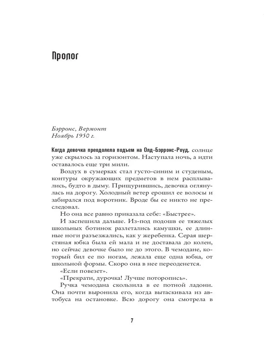 Сломанные девочки Издательство СИНДБАД 10770386 купить в интернет-магазине  Wildberries