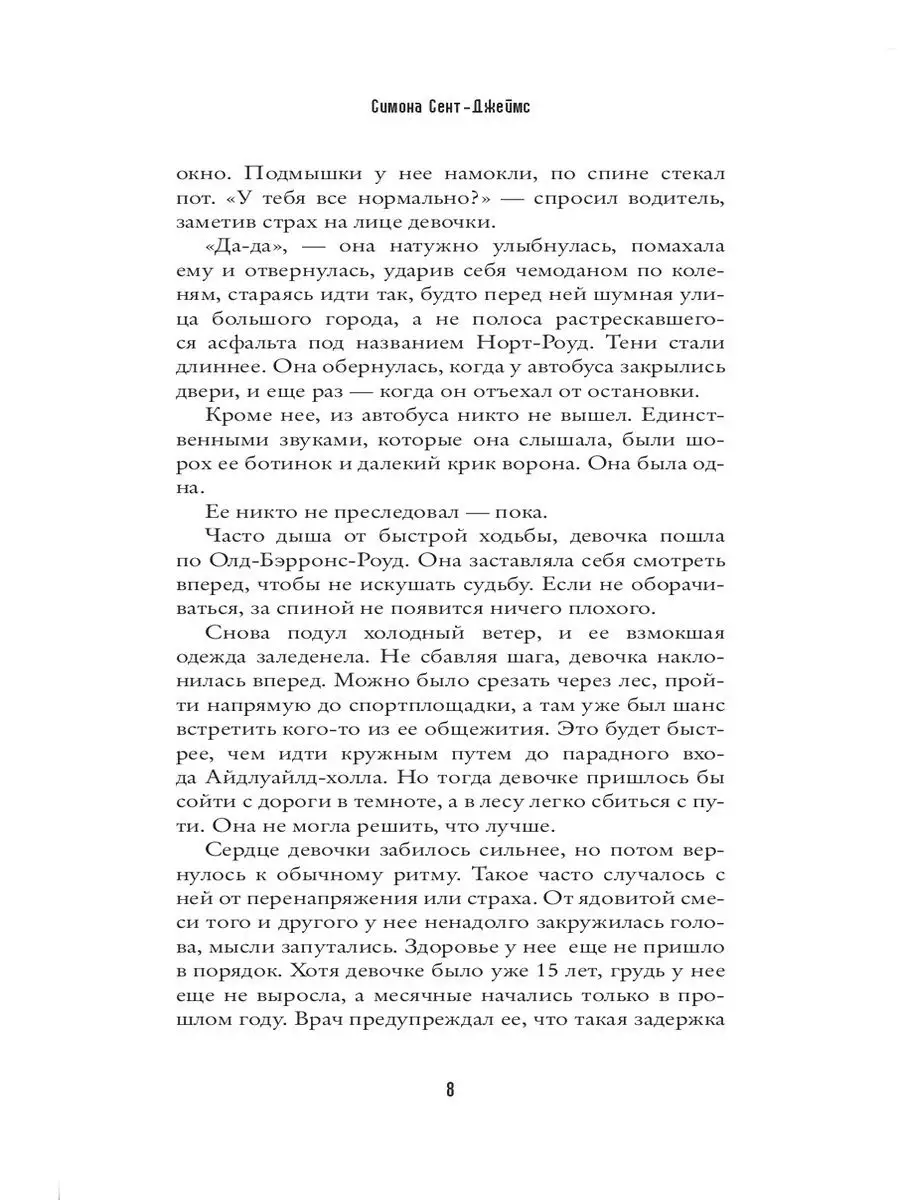 Сломанные девочки Издательство СИНДБАД 10770386 купить в интернет-магазине  Wildberries