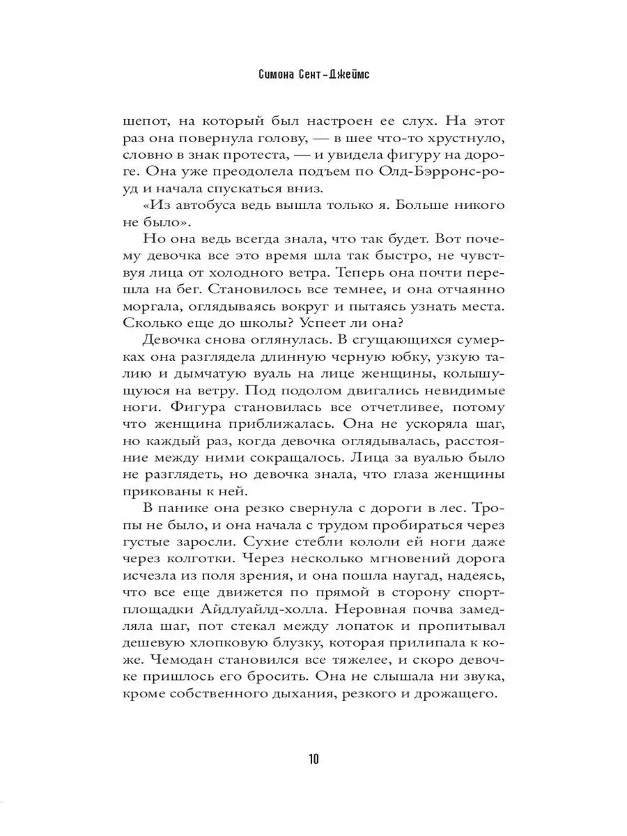 Сломанные девочки Издательство СИНДБАД 10770386 купить в интернет-магазине  Wildberries