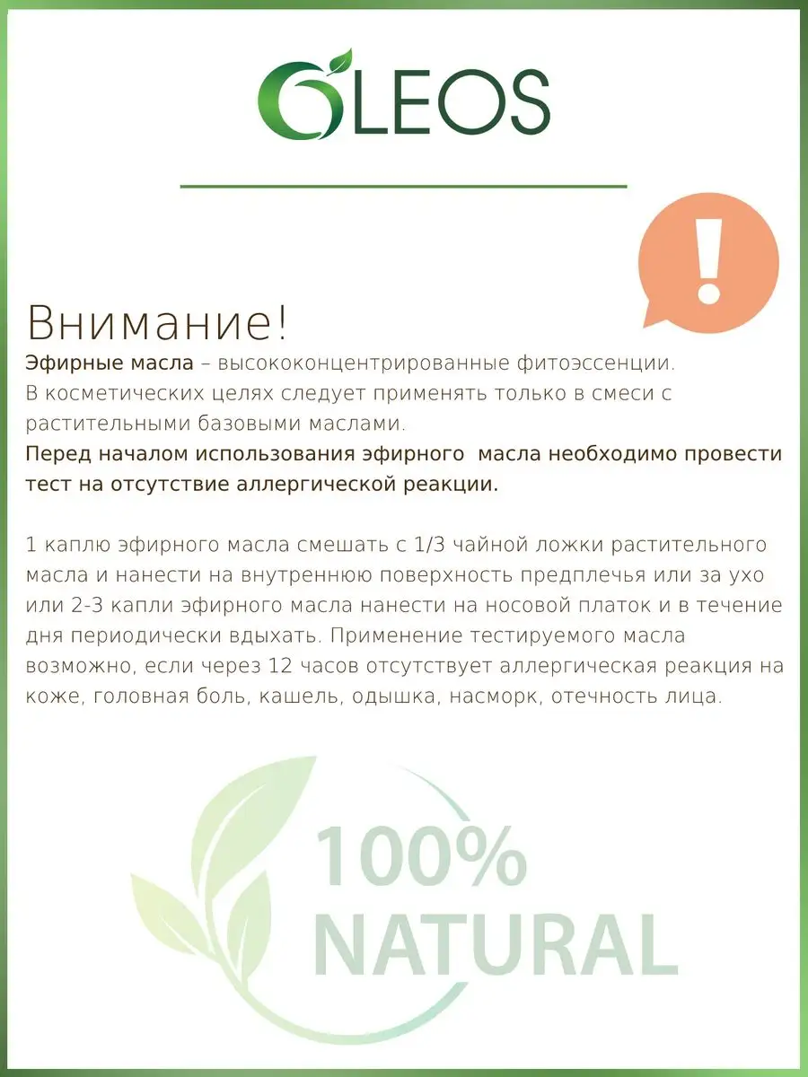 Эфирное масло розы дамасской 10 мл Oleos 10774848 купить в  интернет-магазине Wildberries