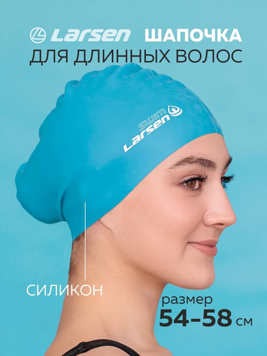 Шапочка для плавания для бассейна для длинных волос