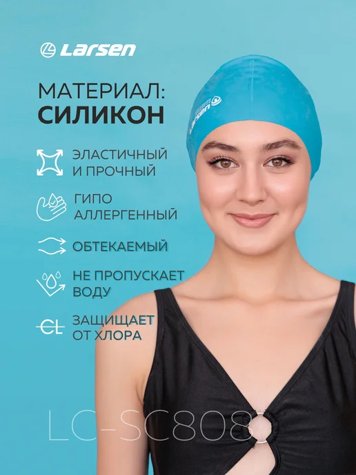 Larsen Шапочка для плавания для бассейна для длинных волос, голубой, фото 2