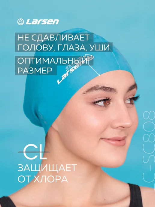 Larsen Шапочка для плавания для бассейна для длинных волос, голубой, фото 3