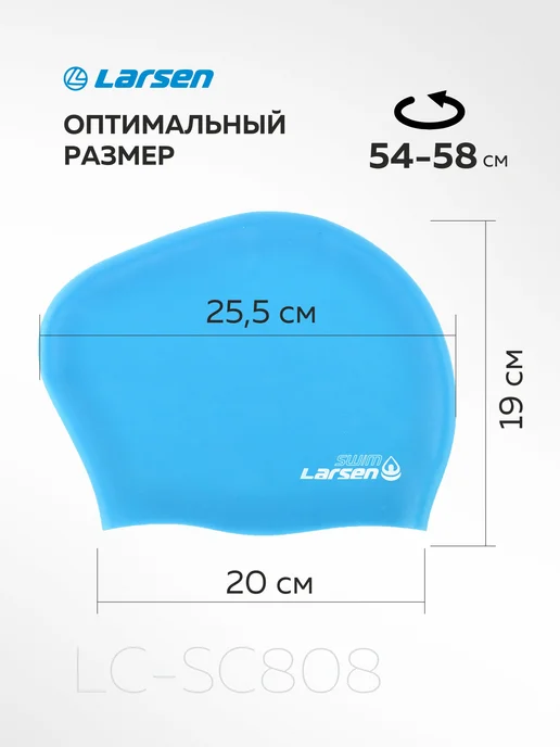 Larsen Шапочка для плавания для бассейна для длинных волос, голубой, фото 4