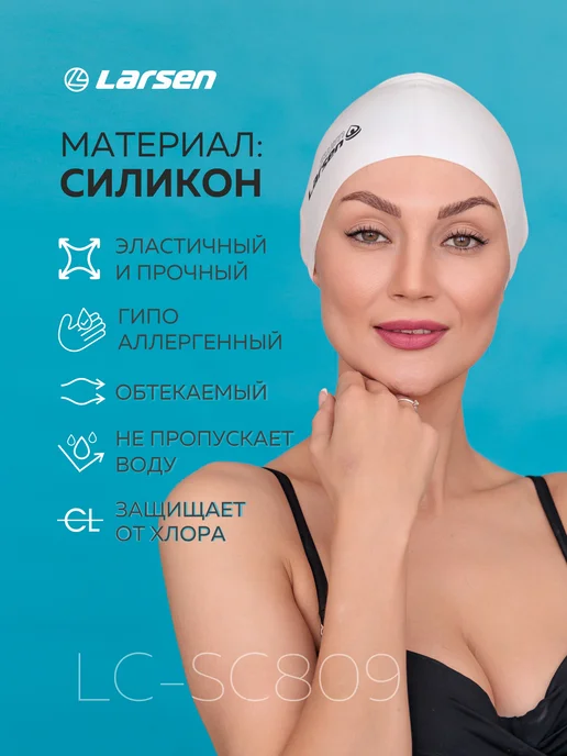 Larsen Шапочка для плавания для бассейна для длинных волос, белый, фото 2