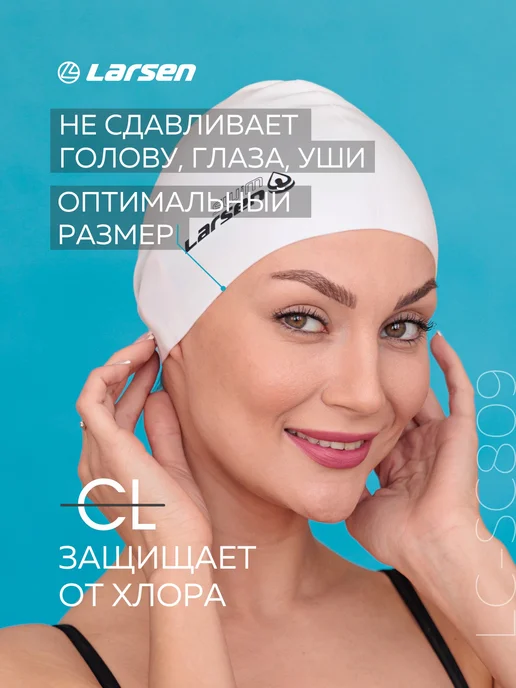 Larsen Шапочка для плавания для бассейна для длинных волос, белый, фото 3