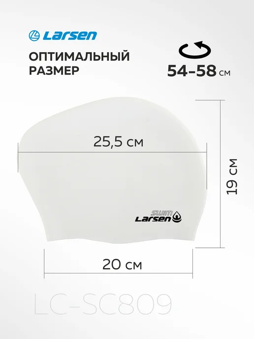Larsen Шапочка для плавания для бассейна для длинных волос, белый, фото 4