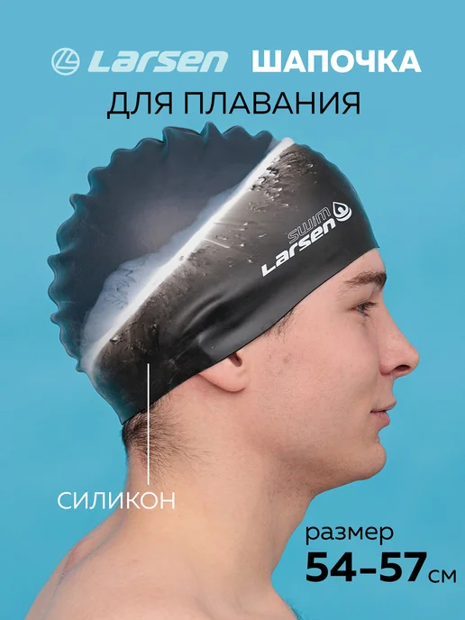 Larsen Шапочка для плавания, черный