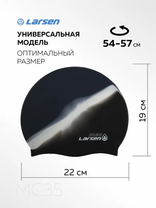 Larsen Шапочка для плавания, черный, фото 3