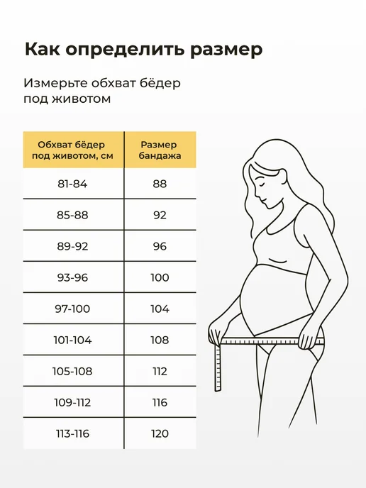 ФЭСТ Бандаж для беременных дородовой для живота трусы, вариант, фото 6