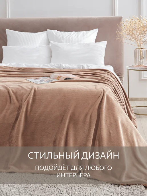 Guten Morgen Плед 150х200 подарок пушистый мягкий, 150x200, фото 4