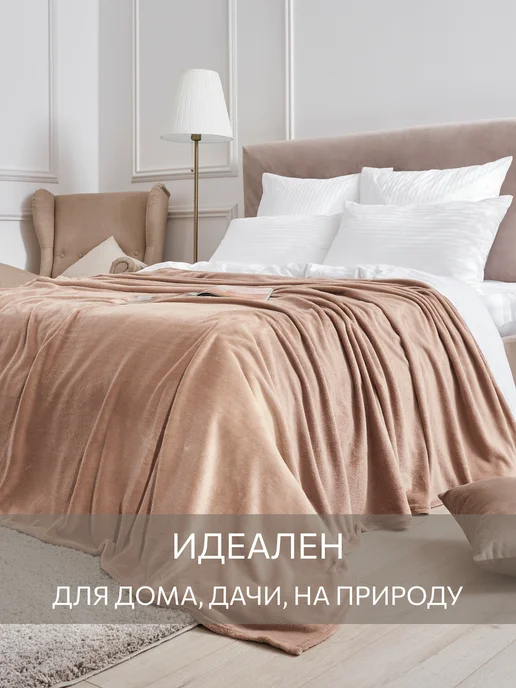Guten Morgen Плед 150х200 подарок пушистый мягкий, 150x200, фото 7