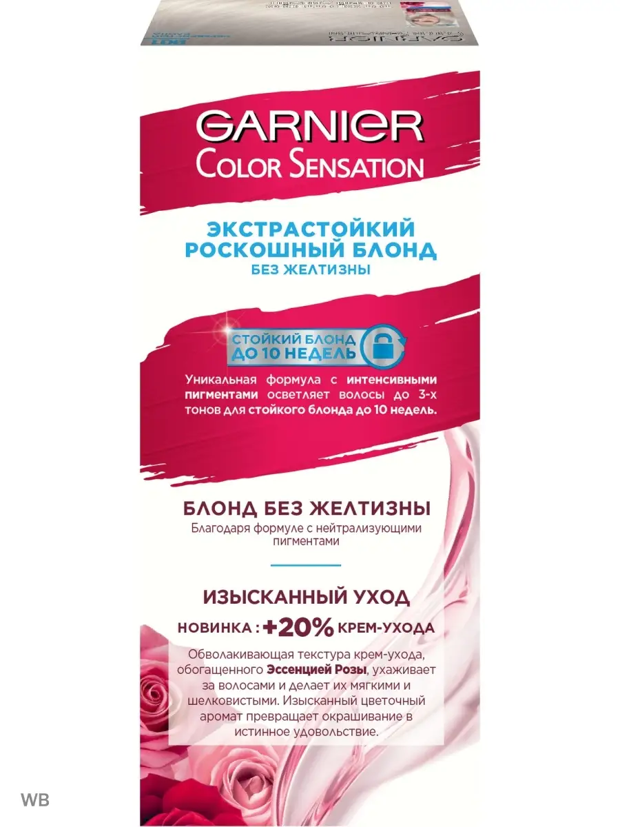 Крем-краска для волос Color Sensation Garnier 10780012 купить в  интернет-магазине Wildberries