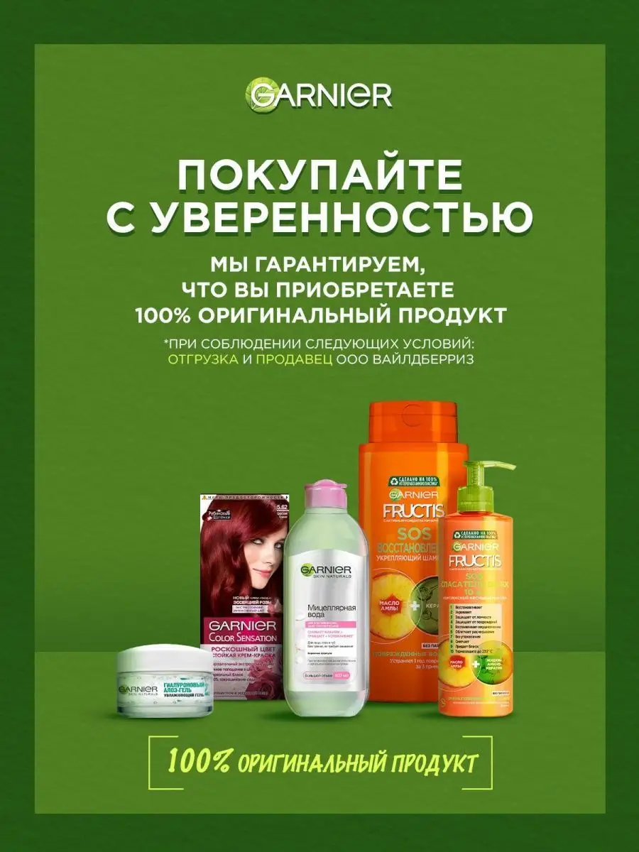 Botanic Therapy Маска Корень имбиря и маточное молочко,300мл Garnier  10780016 купить в интернет-магазине Wildberries