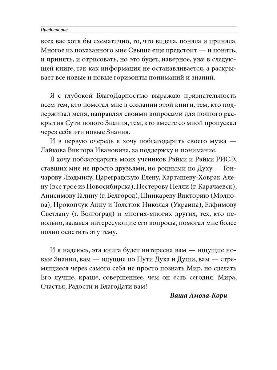 Кто мы? Для чего мы живем? Амрита 10782293 купить за 1 069 ₽ в  интернет-магазине Wildberries