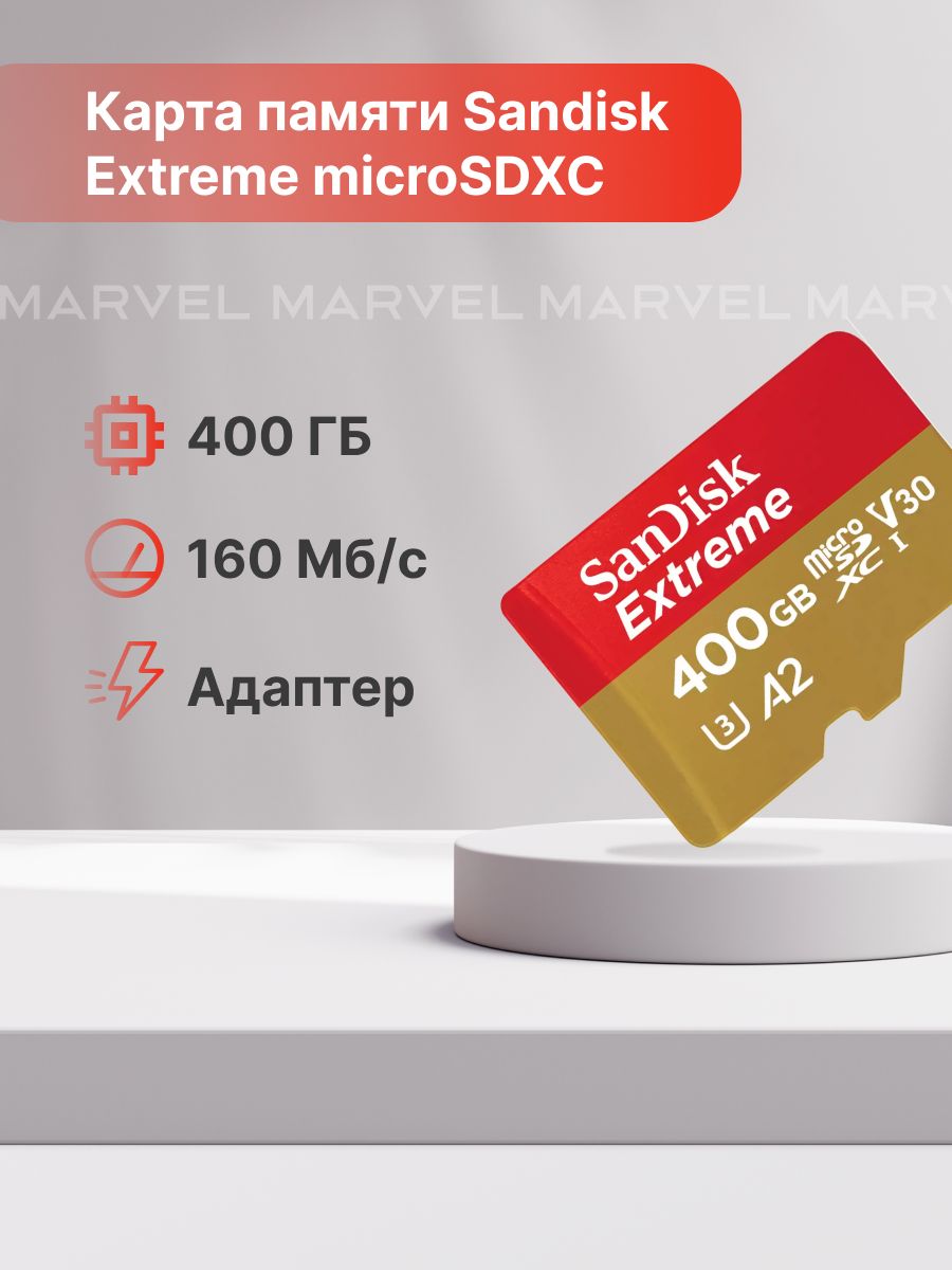 Карта памяти sandisk extreme 128 гб sdsqxa1 128g gn6ma