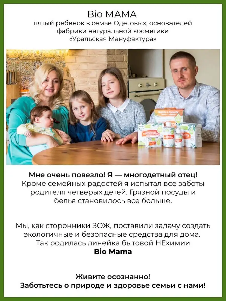 Гель для мытья посуды, овощей, фруктов, без запаха, 460 мл Bio MAMA  10783940 купить за 535 ₽ в интернет-магазине Wildberries