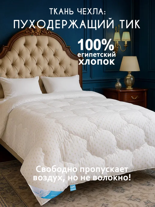 GOLDTEX hometextile Одеяло евро, 200x220, фото 5