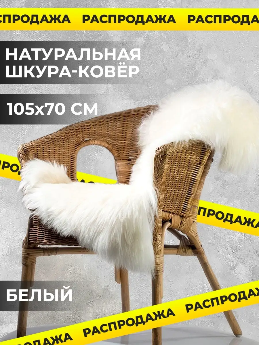 Накидка на сиденье — купить на стул, диван | luchistii-sudak.ru